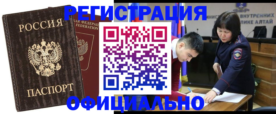 временная регистрация 2025 в Оренбурге
