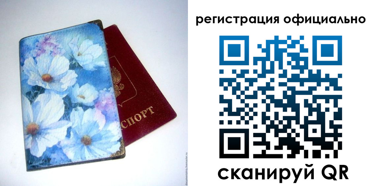 временная регистрация в Оренбурге