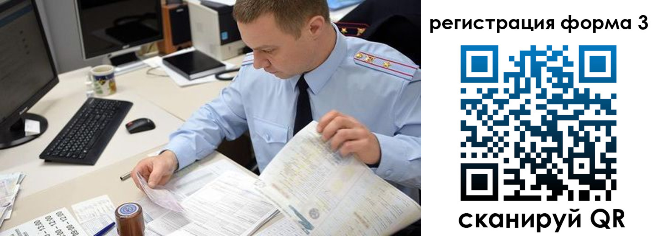 временная регистрация недорого в Оренбурге
