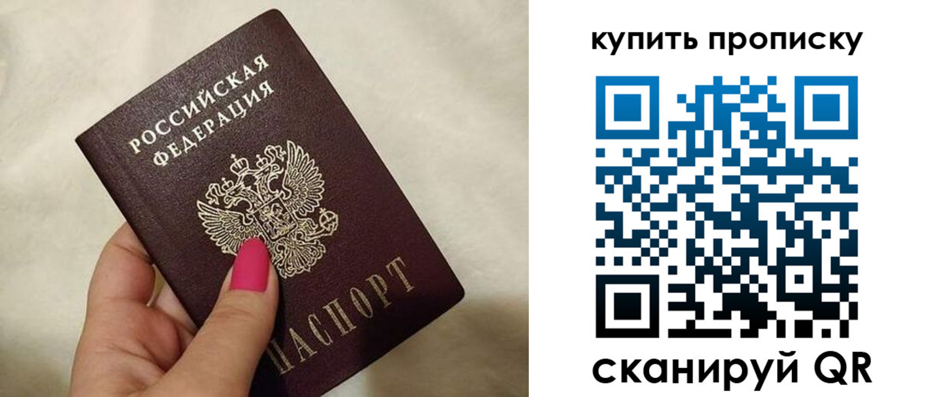 прописка для работы в Оренбурге