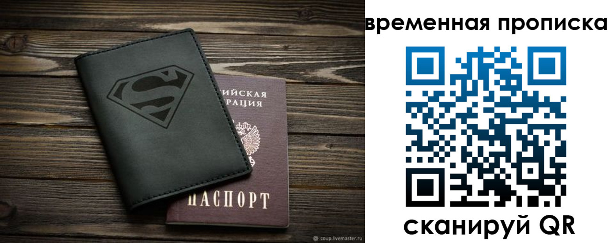 прописка регистрация в Оренбурге