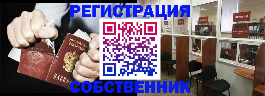 миграционный учет в Оренбурге