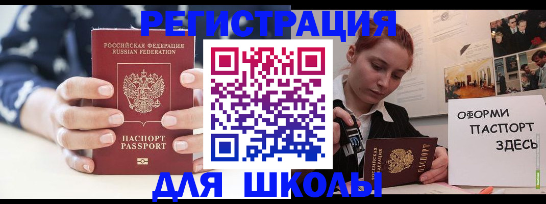 прописка регистрация в Оренбурге