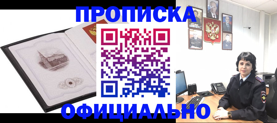 временная регистрация в Оренбурге