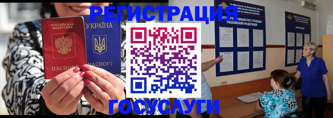 временная регистрация надежно в Оренбурге