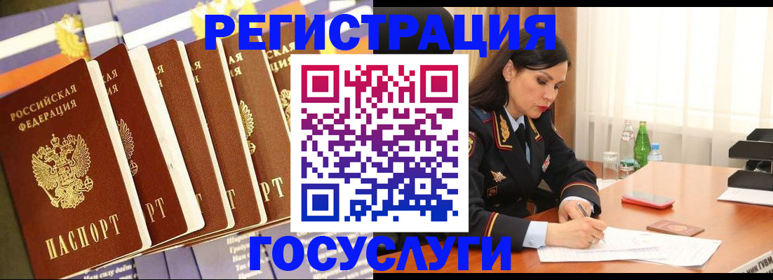 прописка в квартире в Оренбурге